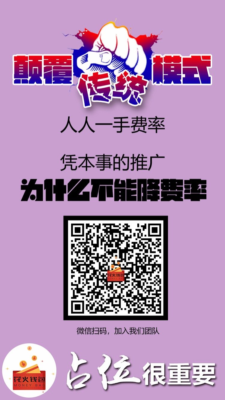 花火錢(qián)包信用咔花唄自動(dòng)回款平臺(tái)