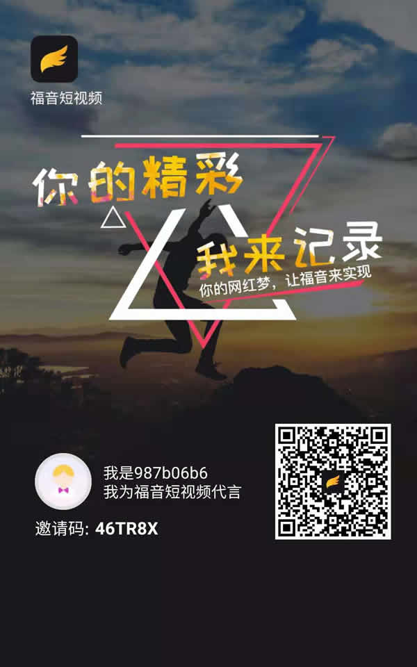 福音短視頻怎么掙平安果