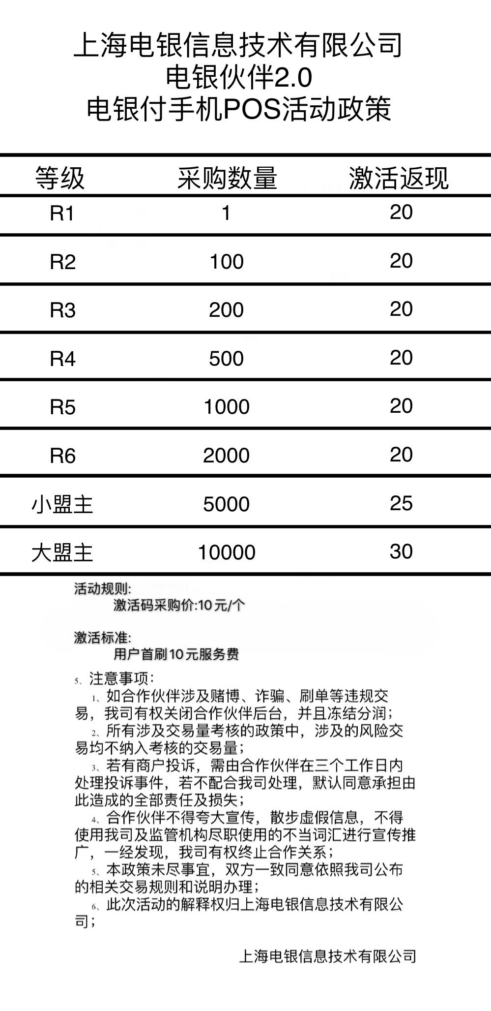 電銀伙伴2.0<a href=http://m.vnvbx9.cn/yule/yuleba/ target=_blank class=infotextkey>手機(jī)POS</a>【電銀付代理扶持】