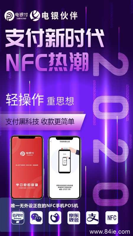 電銀伙伴2.0<a href=http://m.vnvbx9.cn/yule/yuleba/ target=_blank class=infotextkey>手機POS</a>【電銀付代理扶持】