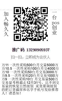 168聯(lián)盟APP合伙人2.0 代理人人平等，2020輕創(chuàng)業(yè)一臺(tái)代發(fā)
