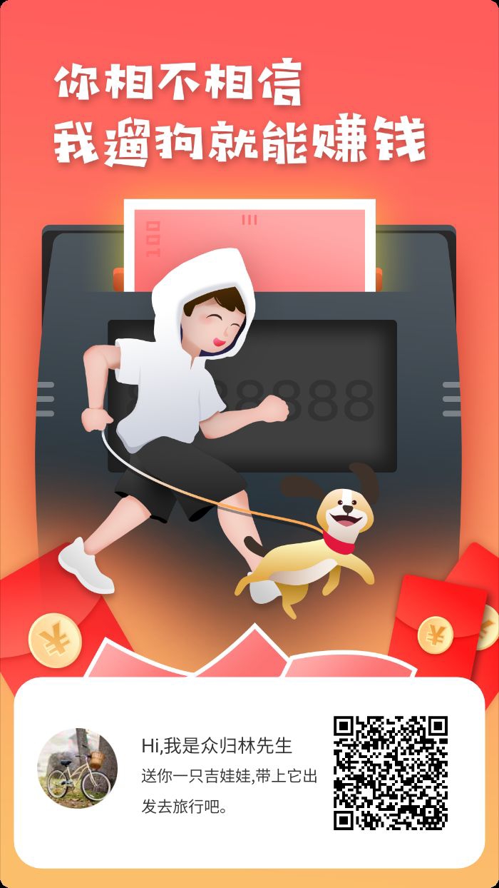 【旅行世界APP】遛狗掙米,每5級必得限時份葒犬,份葒收益高!