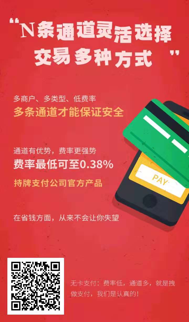 電簽版POS機激活要求：銀盛通、小陸電簽、盛POS、安POS