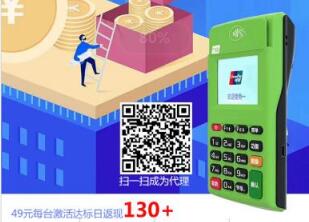 pos機(jī)合伙人怎么免費(fèi)代理168聯(lián)盟