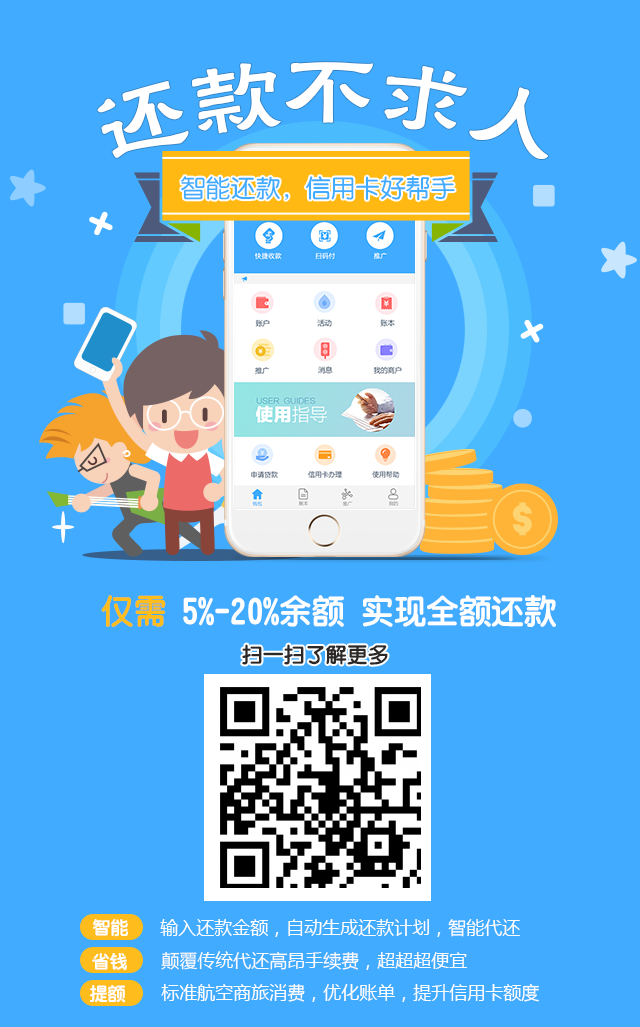 有哪些手機(jī)APP云POS軟件APP可以刷信用咔整理出來(lái)