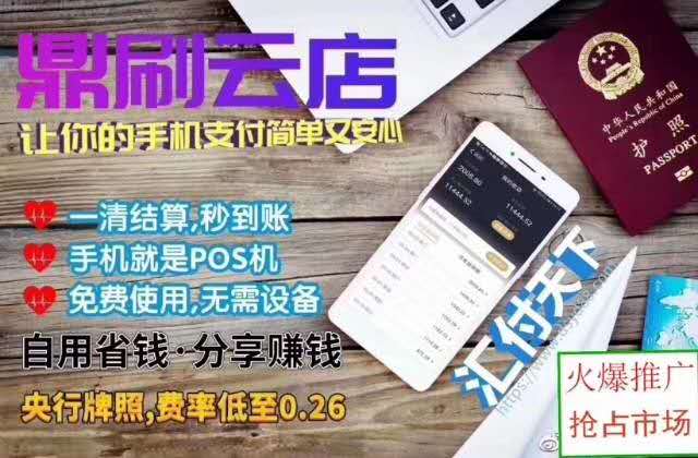 匯開優(yōu)店APP資質(zhì)介紹，匯開優(yōu)店怎么注冊