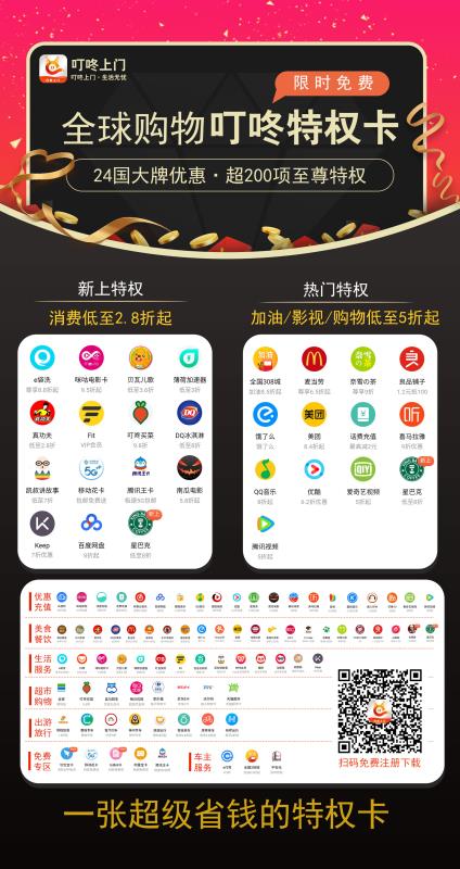 叮咚上門是什么？CCTV官方合作伙伴！