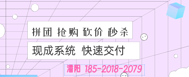 益農(nóng)拼購(gòu)商城系統(tǒng)開(kāi)發(fā)