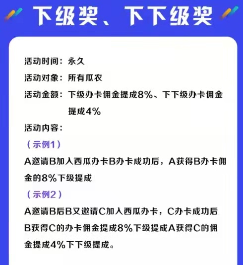 西瓜辦卡-獎(jiǎng)勵(lì)多平臺(tái)更專業(yè)！