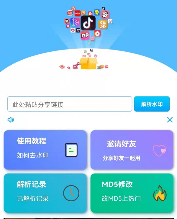 短視頻免費去水印的方法，短視頻免費去水印小工具