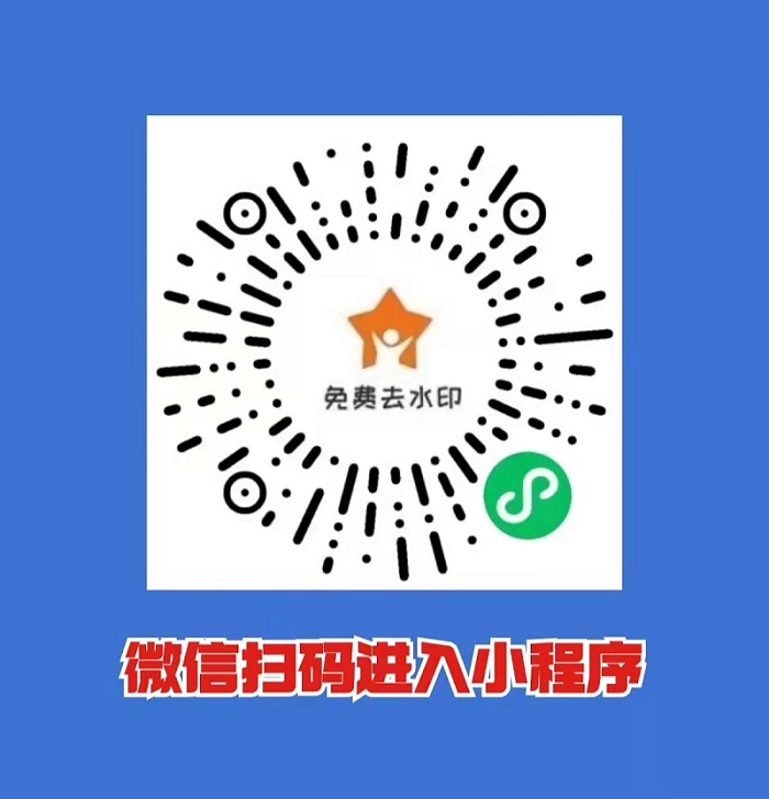 視頻去水印免費(fèi)的工具，抖音快手視頻去水印