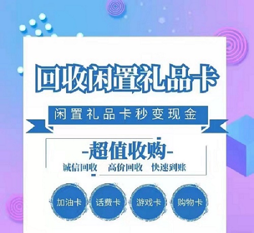 沃回收-專業(yè)的積分回收平臺！
