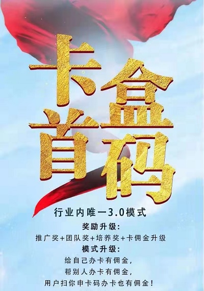 卡盒辦卡注冊