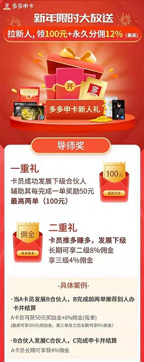 多多申卡平臺注冊！