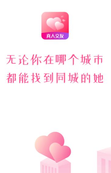 心心相印軟件截圖