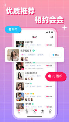 會(huì)會(huì)軟件截圖