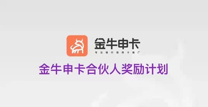 金牛申卡平臺注冊
