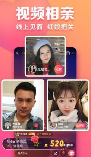 趣約會(huì)軟件圖片