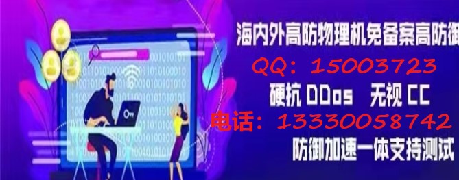 各類(lèi)游戲高防服務(wù)器大帶寬扛攻擊