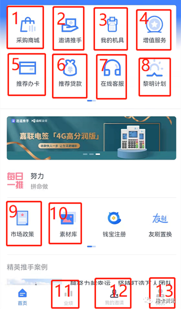 一文帶你了解逍遙推手！
