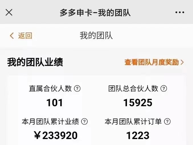 多多申卡平臺注冊開通說明！