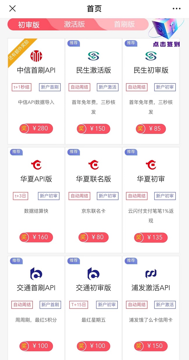 卡盒怎么注冊？卡盒辦卡邀請碼是多少？