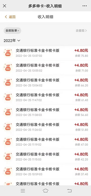 多多申卡怎么做？怎么成為多多申卡代理？