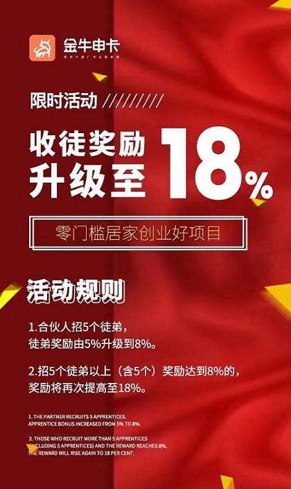 金牛申卡-安全好用的申卡平臺！