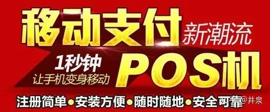 什么手機(jī)POS機(jī)最靠譜？閃電寶PLUS怎么樣？閃電寶能不能刷廣發(fā)？