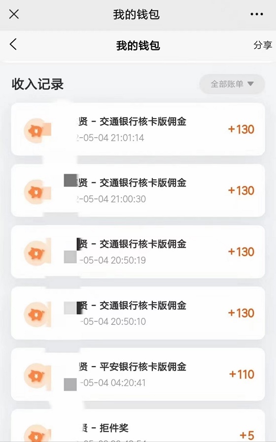 瓜小推-好用的推廣辦卡平臺傭金高結(jié)算快！