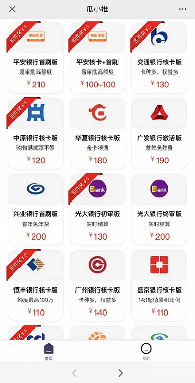 瓜小推平臺注冊