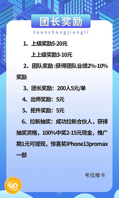 考拉推卡平臺(tái)