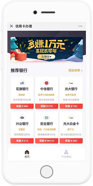 新玩卡聯(lián)盟全新申卡平臺(tái)！