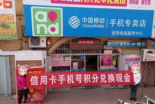 淘客積分-積分兌換2.0