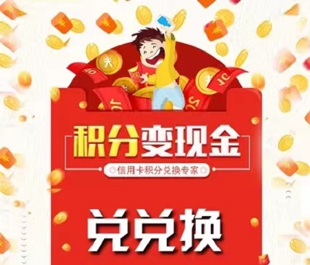 淘客積分熱門積分兌換平臺