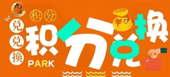 積分聯(lián)盟-傭金高的積分兌換平臺(tái)！