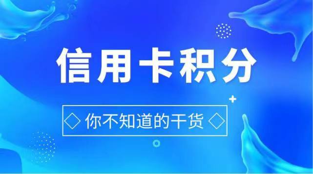 積分聯(lián)盟平臺