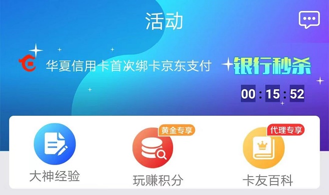 積分好享兌-傭金高結(jié)算快的積分兌換平臺(tái)！