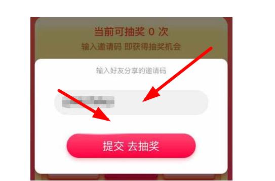 閃電寶plus邀請(qǐng)人手機(jī)號(hào)怎么填?少走彎路良心建議填什么