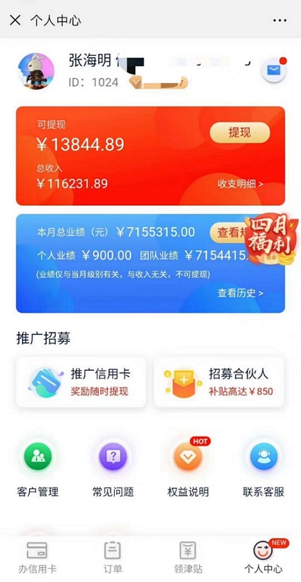 申卡新世界-最專業(yè)的辦卡平臺！