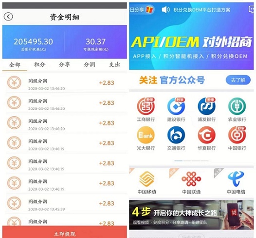 積分好享兌新一輪財(cái)富機(jī)會(huì)，先知者把握機(jī)遇!