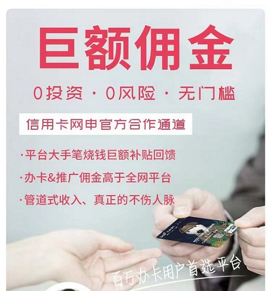 新世界大目標(biāo)-無憂申卡平臺！