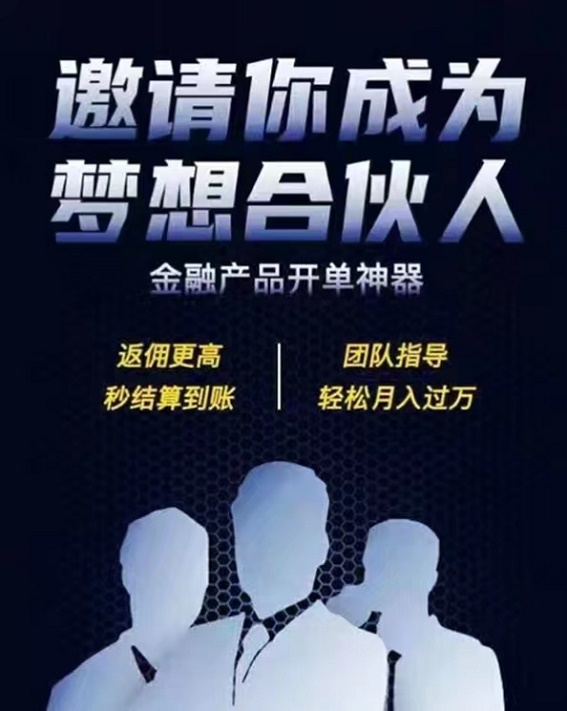 局內(nèi)人精英-結(jié)算快的申卡平臺！