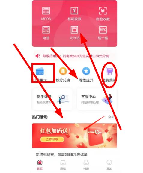 閃電寶plus新用戶怎么注冊后悔沒注意！閃電寶plus邀請人手機號180對抗咔