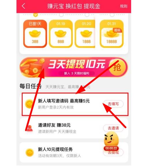 閃電寶plus邀請(qǐng)碼填什么？千萬(wàn)不要亂填了，教你正確填寫邀請(qǐng)碼辦法?