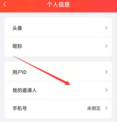 閃電寶plus邀請碼邀請人手機號好友的獎勵 被秘密嚇尿。