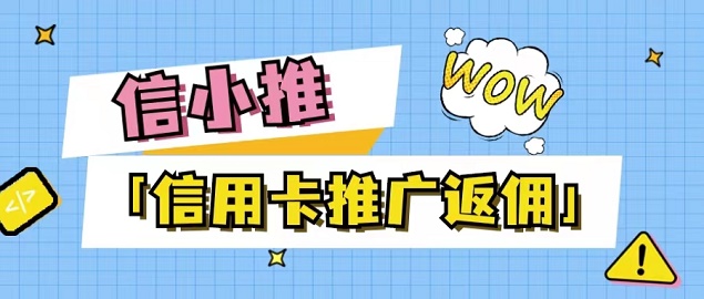 信小推怎么注冊？信小推注冊流程