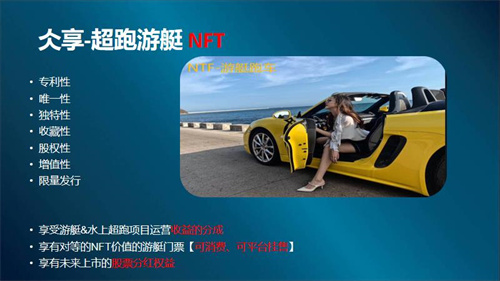 仌享數(shù)藏是什么？靠譜嗎？一篇文章為你解答