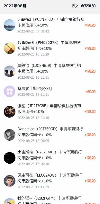 金牛申卡-專注五年辦卡渠道！