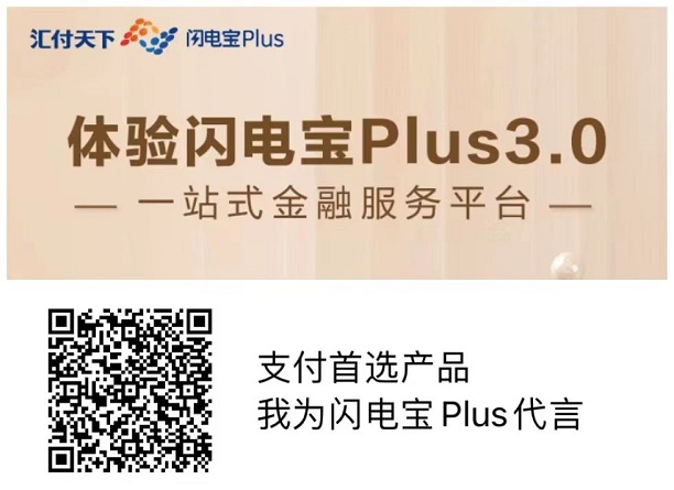 閃電寶plus官方下載。